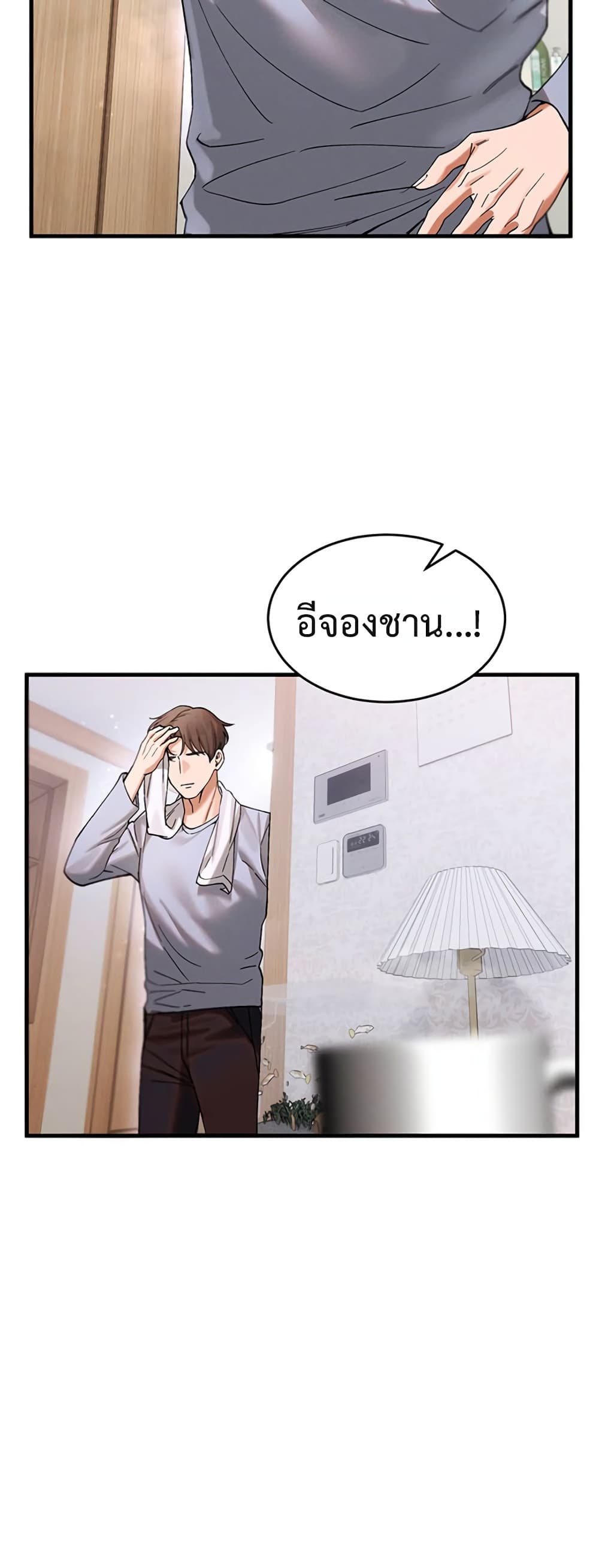 I Love You Very Much - หน้า 31