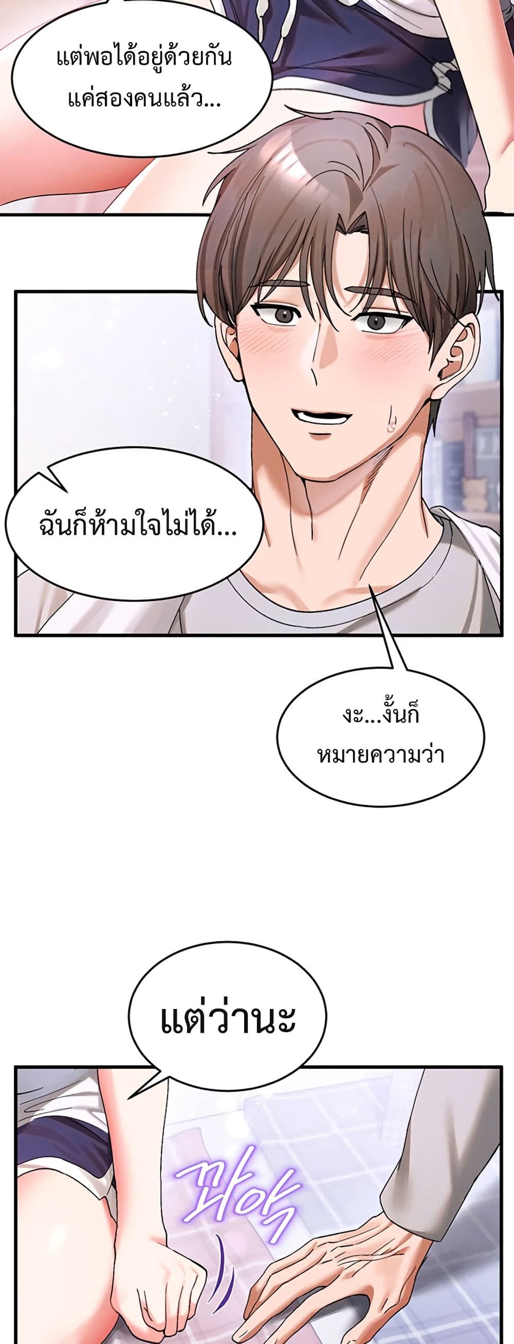 I Love You Very Much - หน้า 39