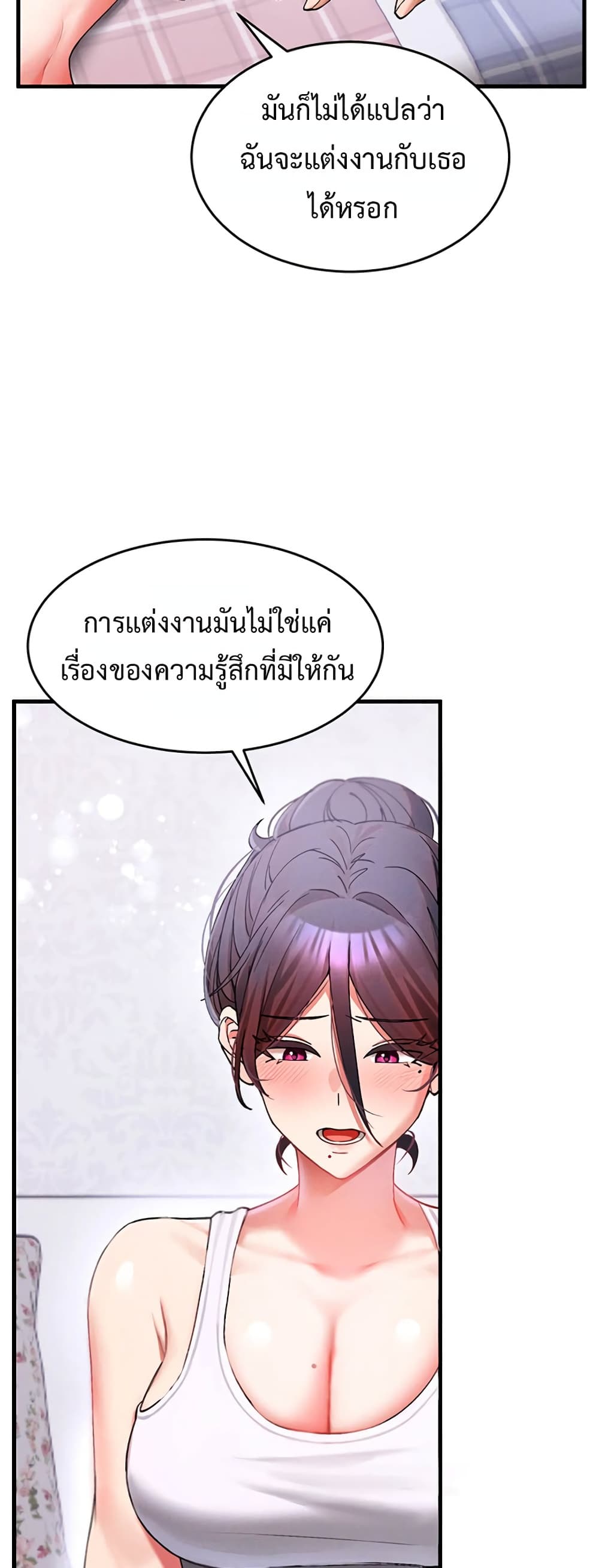 I Love You Very Much - หน้า 40