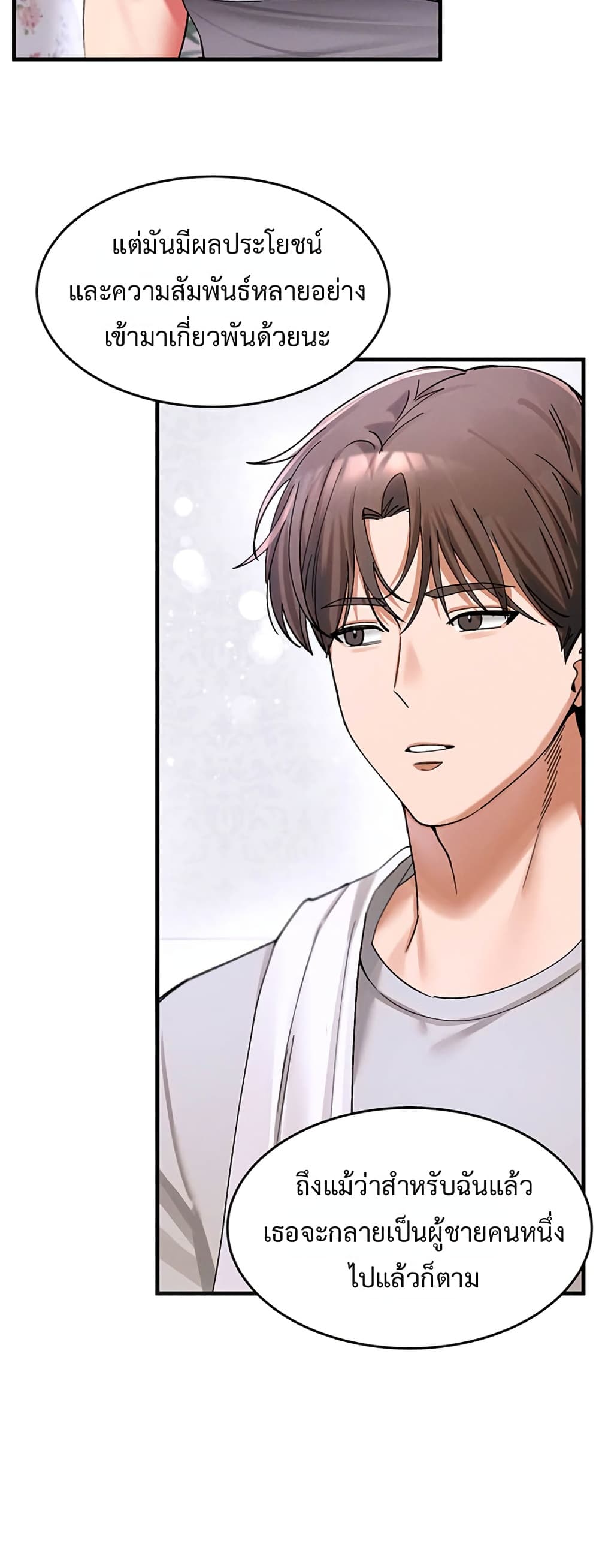 I Love You Very Much - หน้า 41