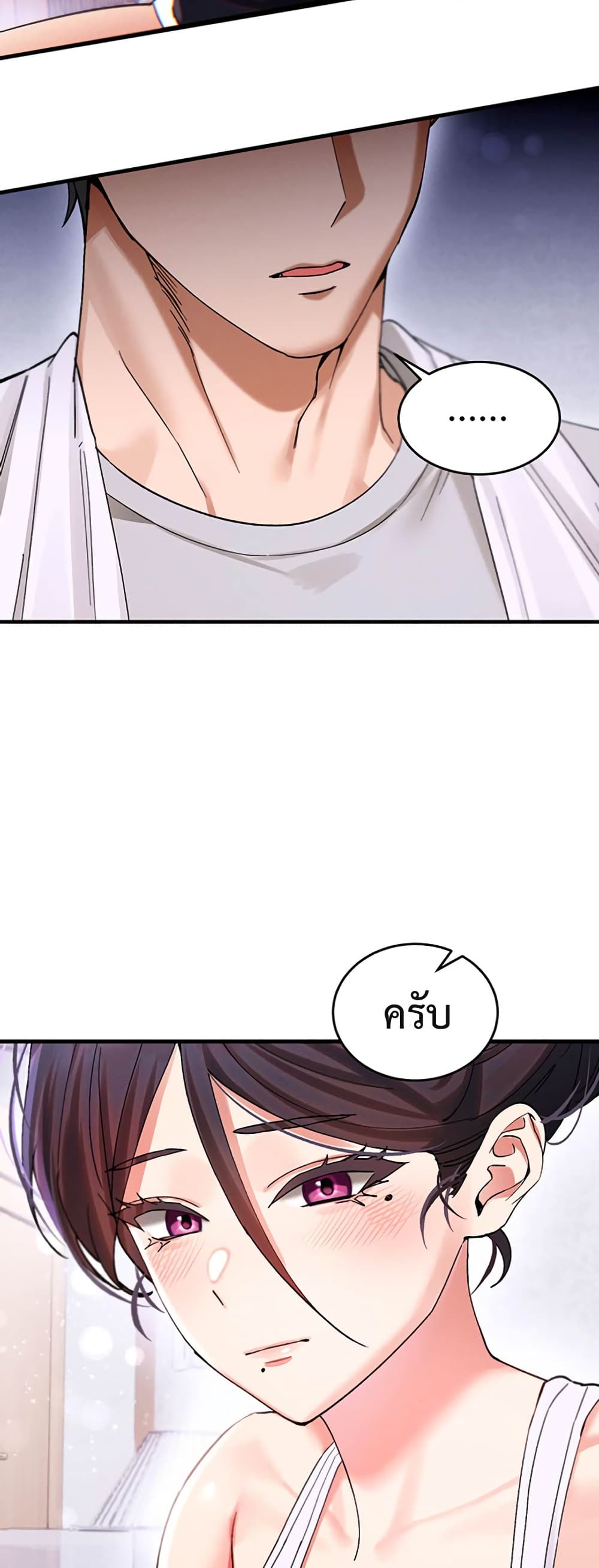 I Love You Very Much - หน้า 43