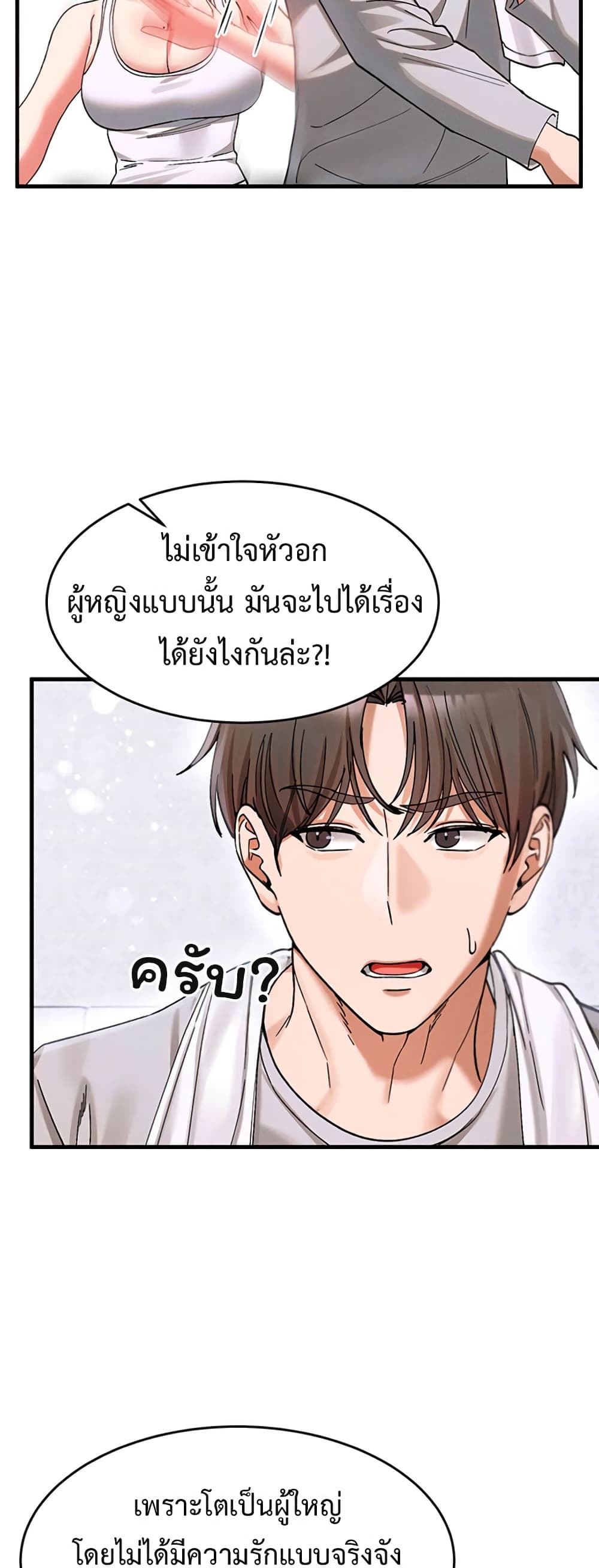 I Love You Very Much - หน้า 48
