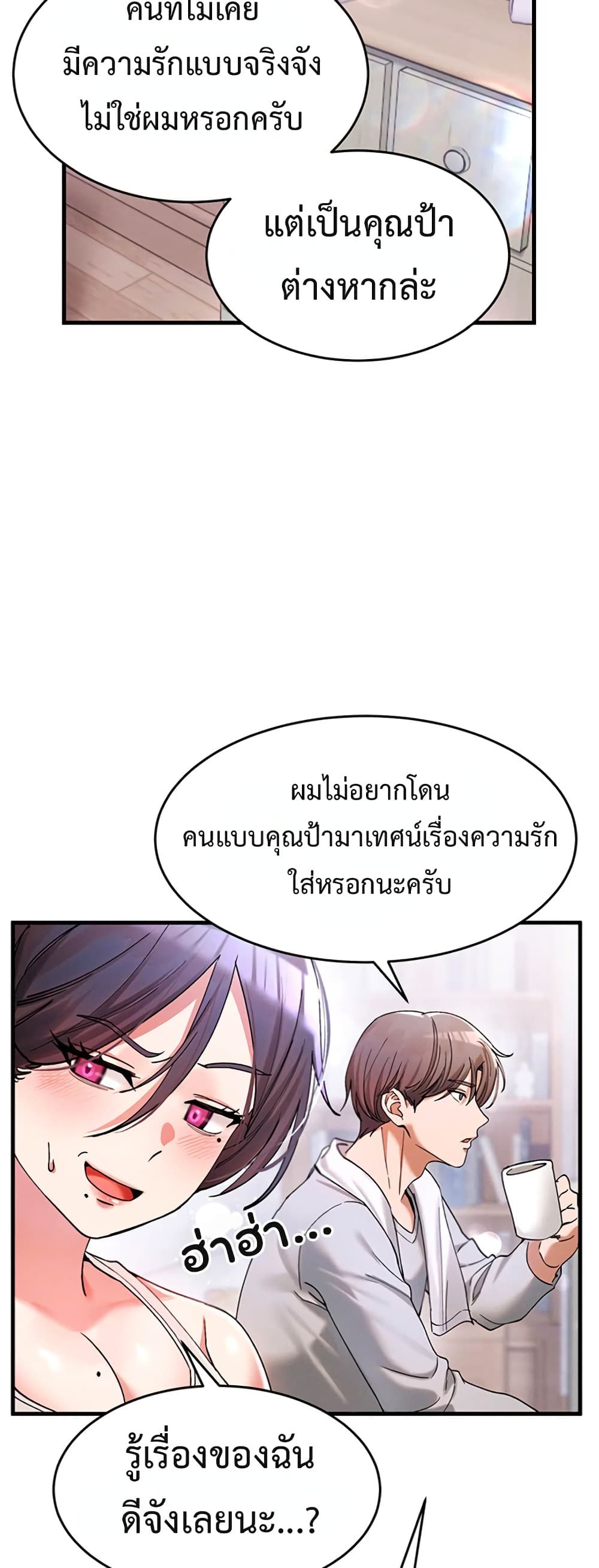 I Love You Very Much - หน้า 52