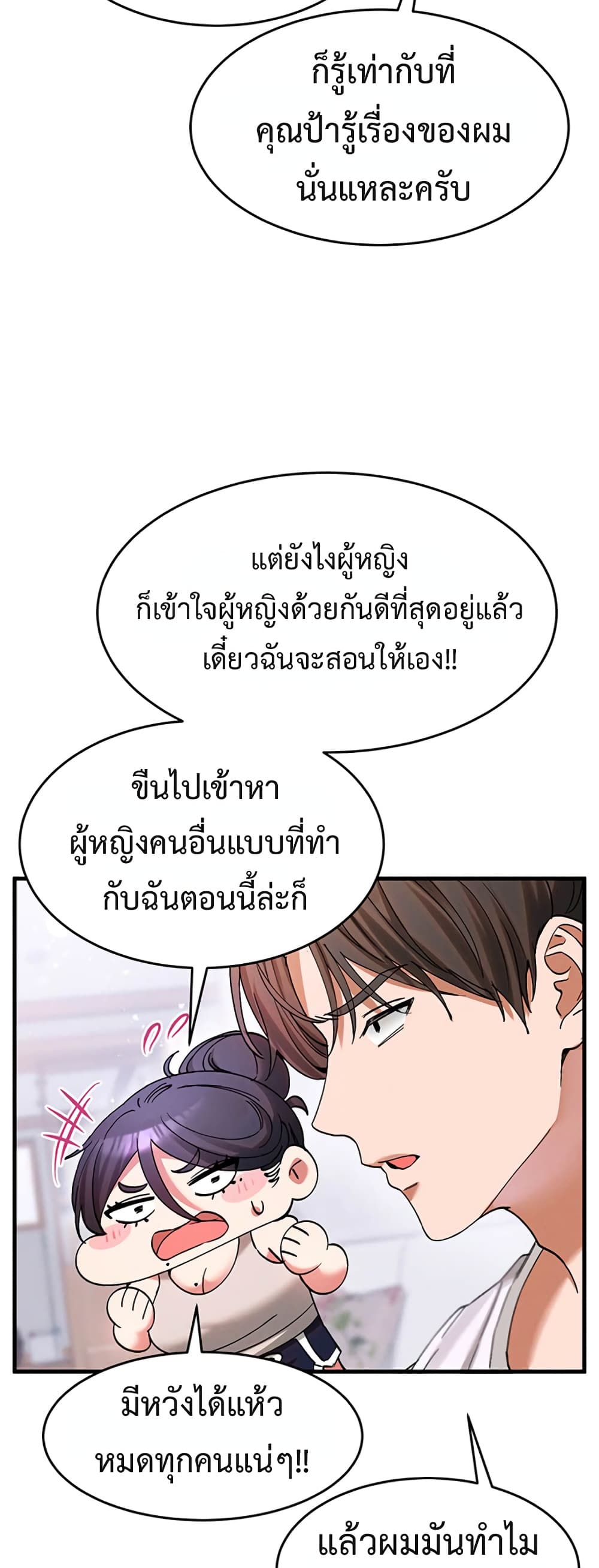 I Love You Very Much - หน้า 53