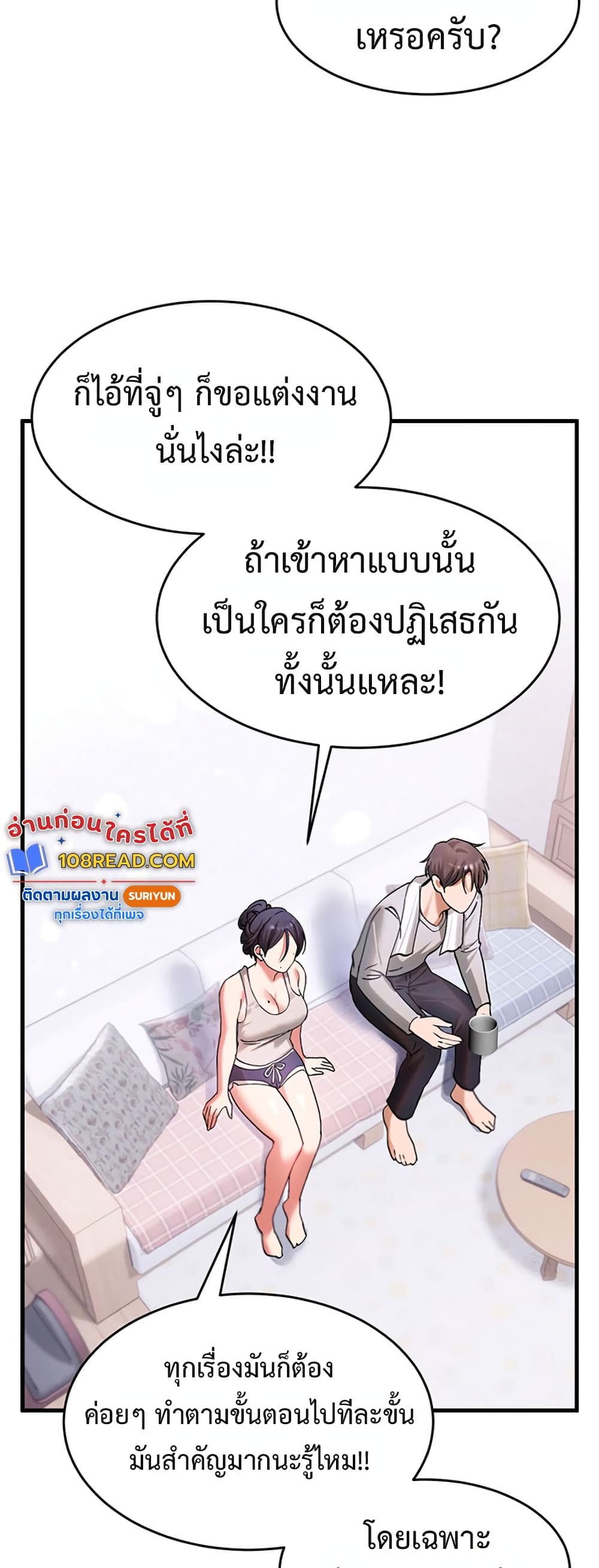 I Love You Very Much - หน้า 54