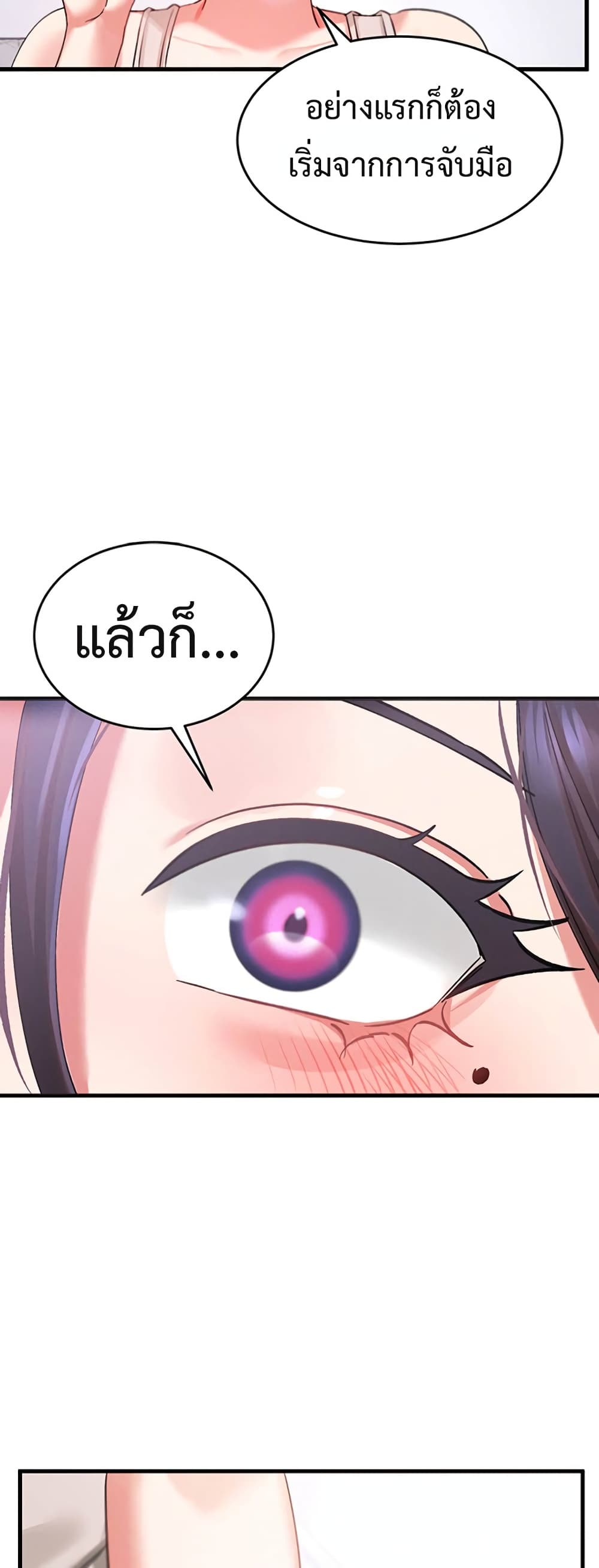 I Love You Very Much - หน้า 56
