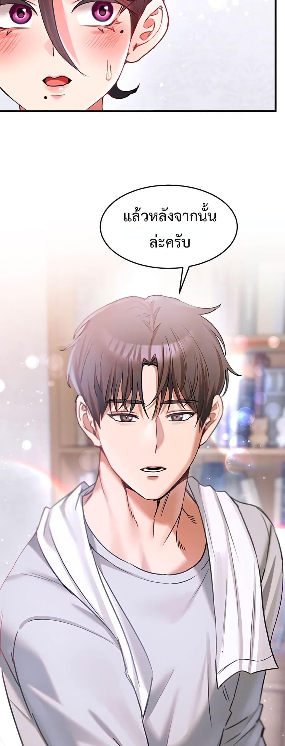 I Love You Very Much - หน้า 58