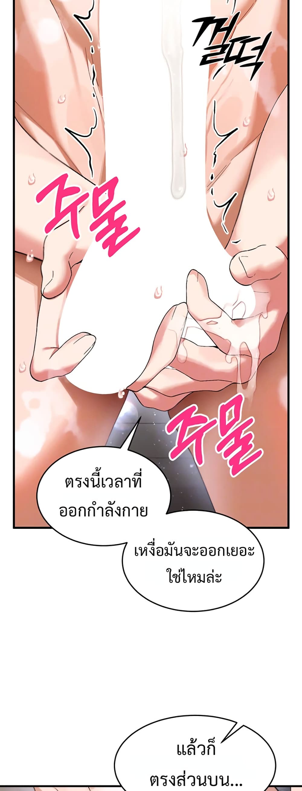 I Love You Very Much - หน้า 6
