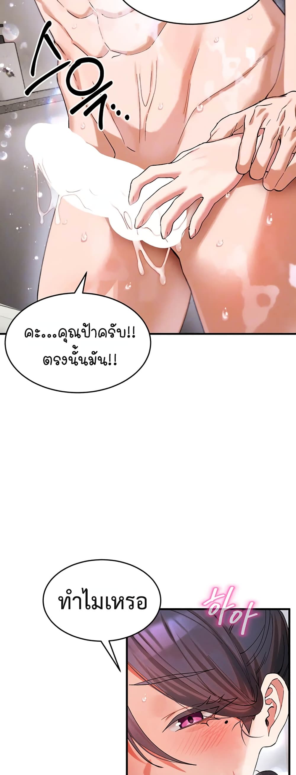 I Love You Very Much - หน้า 7