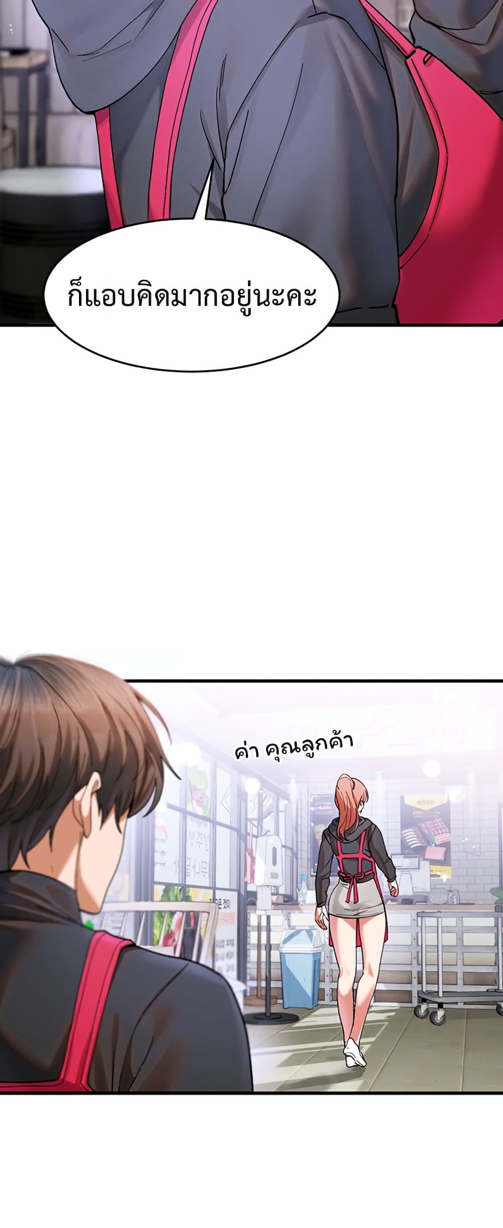 I Love You Very Much - หน้า 45