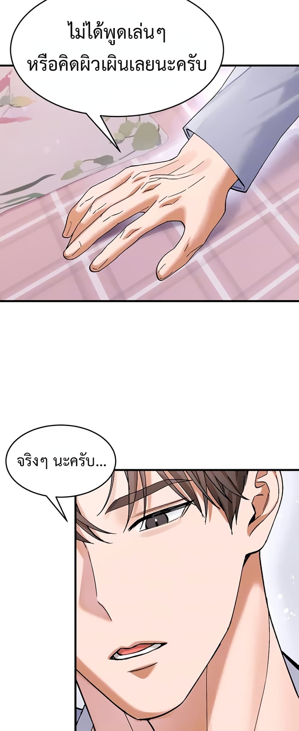 I Love You Very Much - หน้า 7