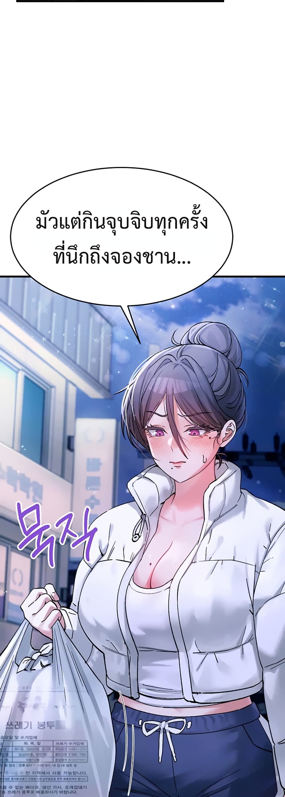 I Love You Very Much - หน้า 12