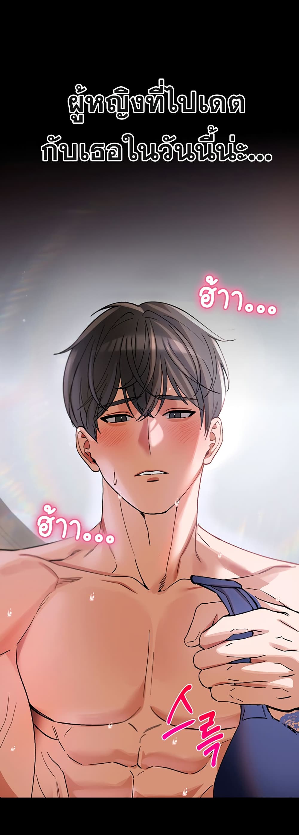 I Love You Very Much - หน้า 25