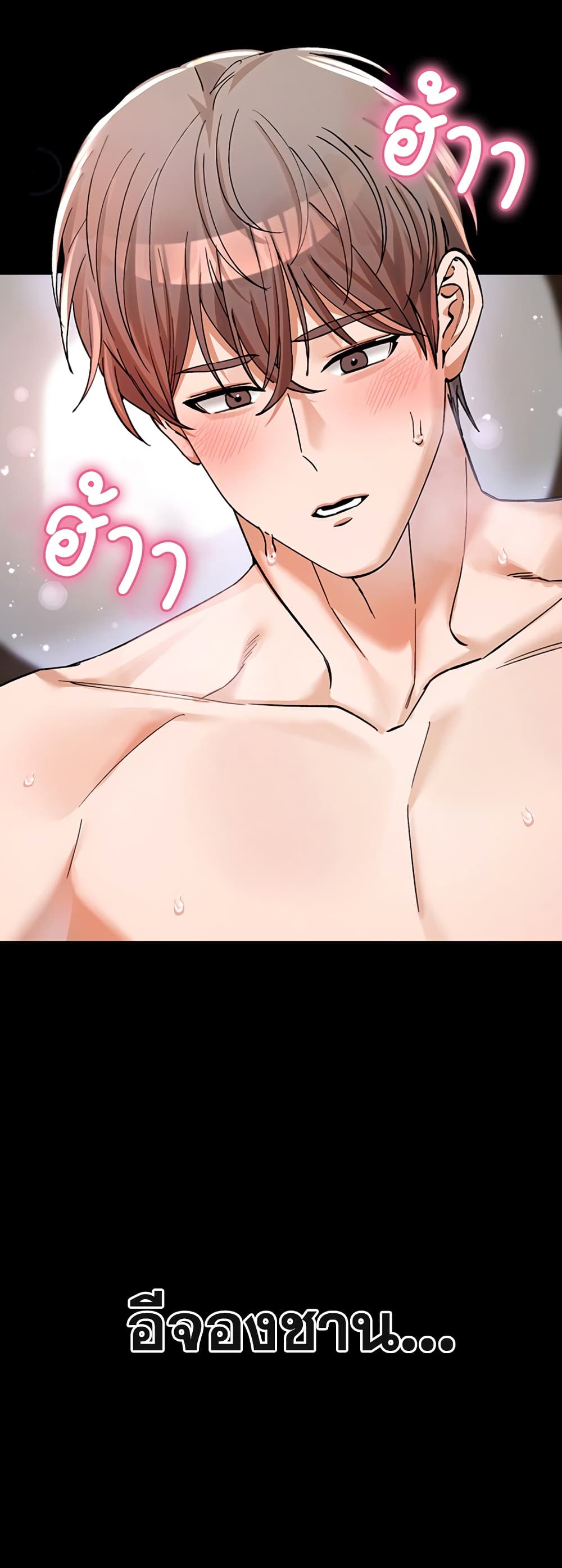 I Love You Very Much - หน้า 33