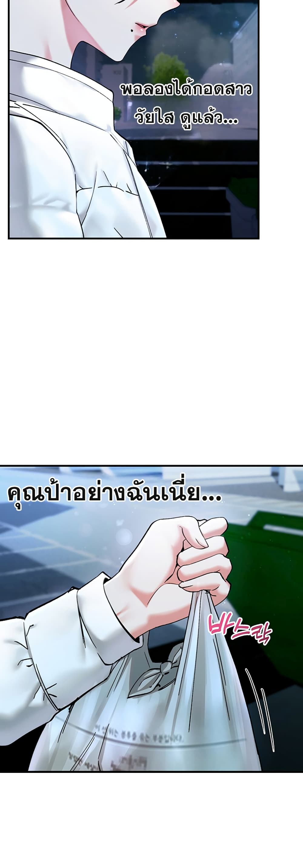 I Love You Very Much - หน้า 36