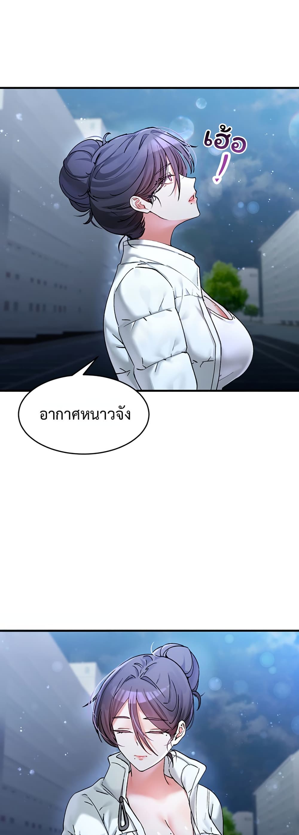 I Love You Very Much - หน้า 38