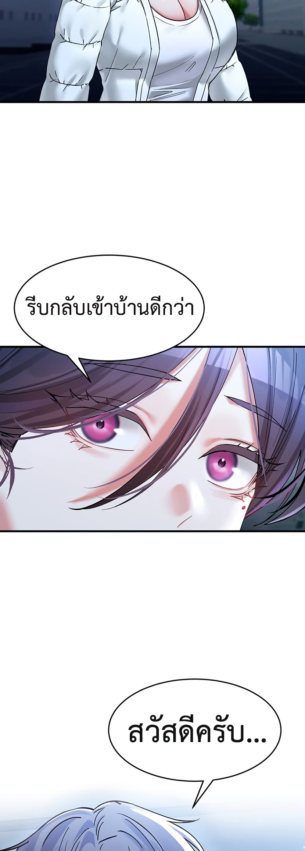I Love You Very Much - หน้า 39