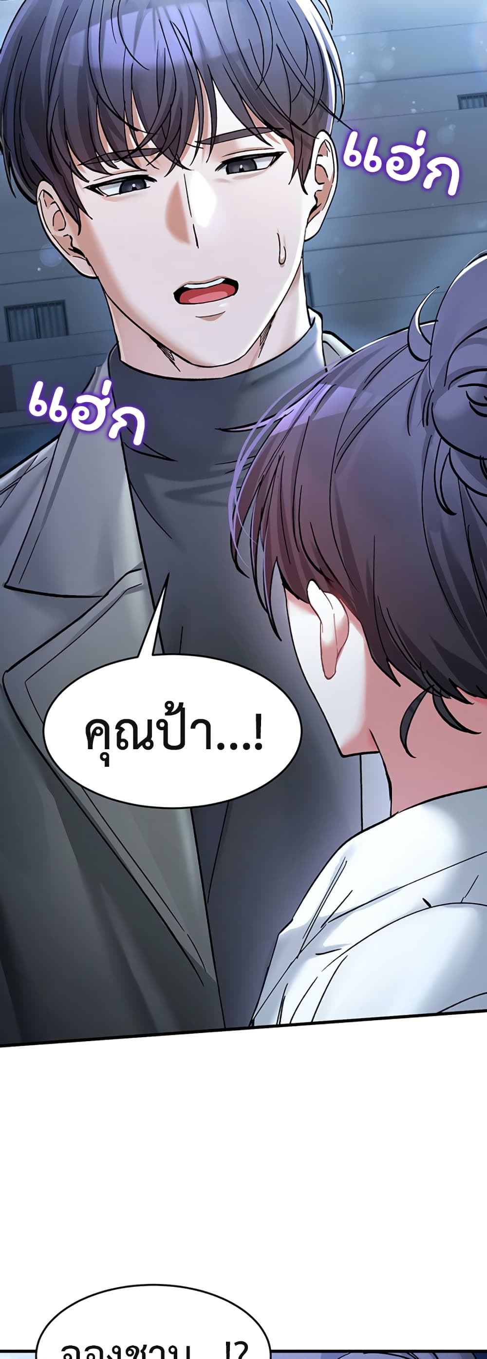 I Love You Very Much - หน้า 40