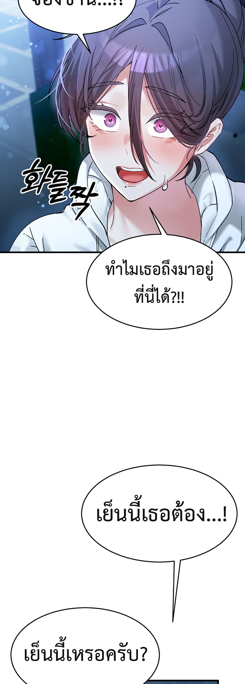I Love You Very Much - หน้า 41