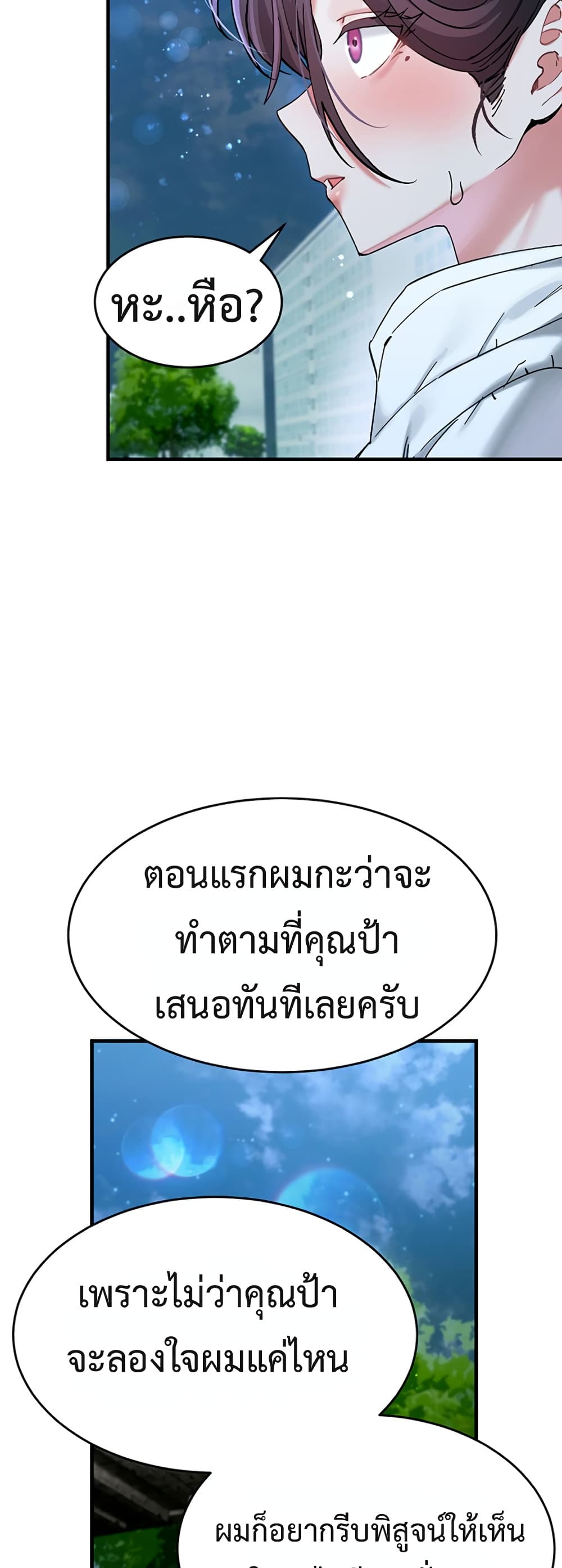 I Love You Very Much - หน้า 44