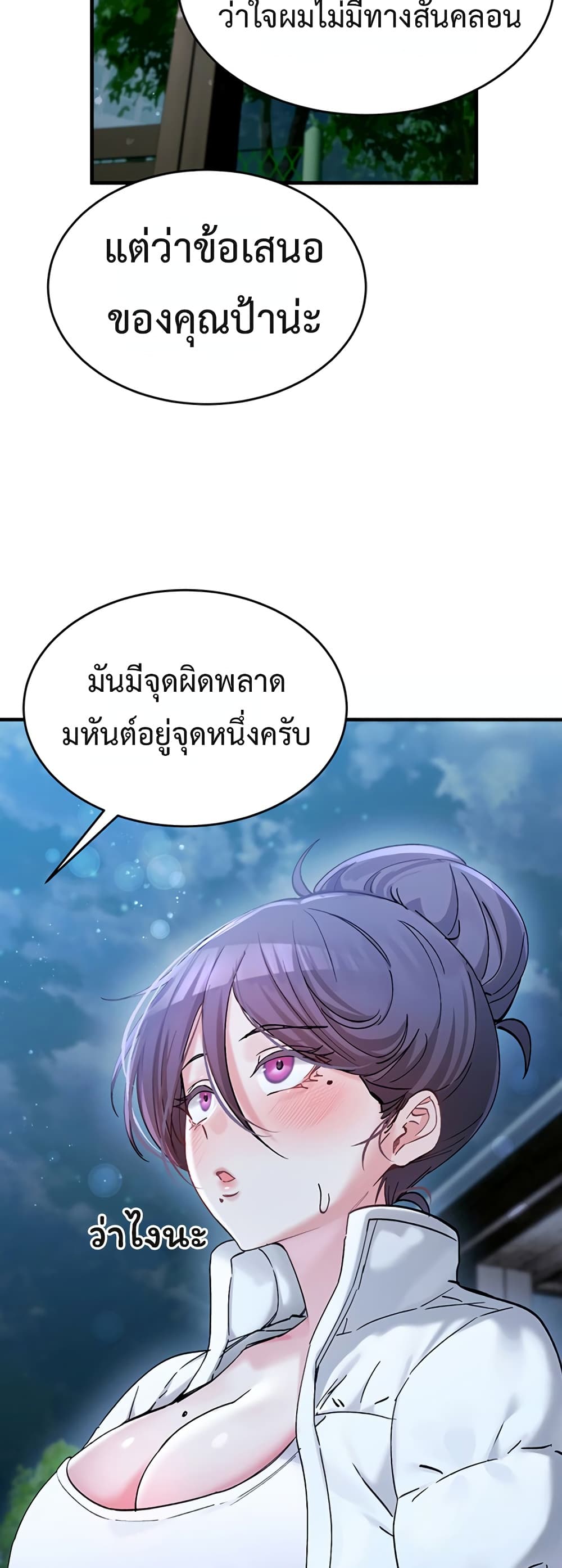 I Love You Very Much - หน้า 45