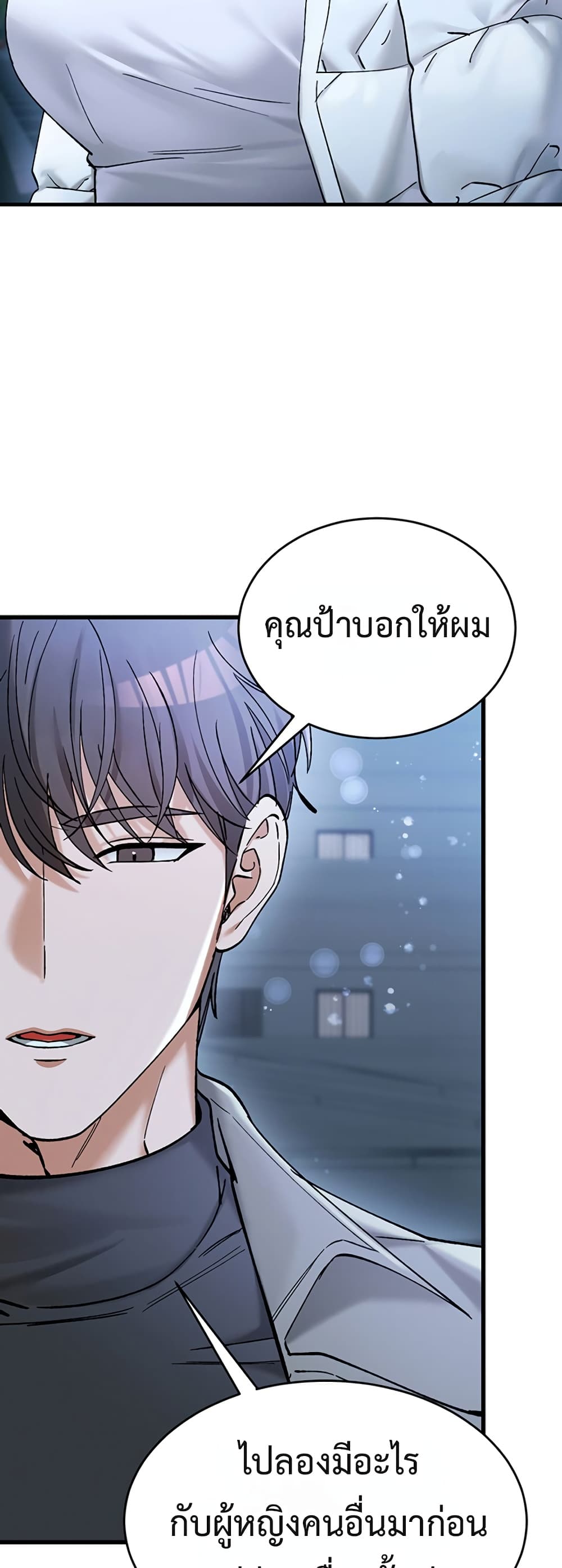 I Love You Very Much - หน้า 46