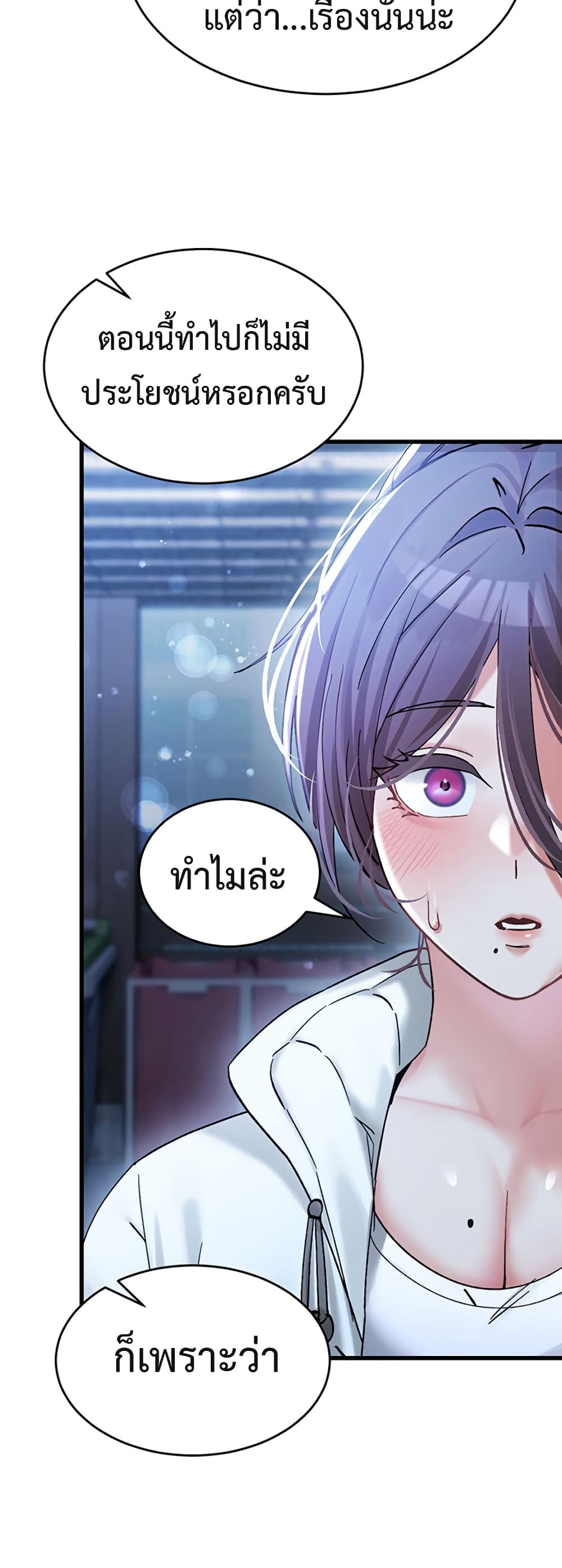 I Love You Very Much - หน้า 47