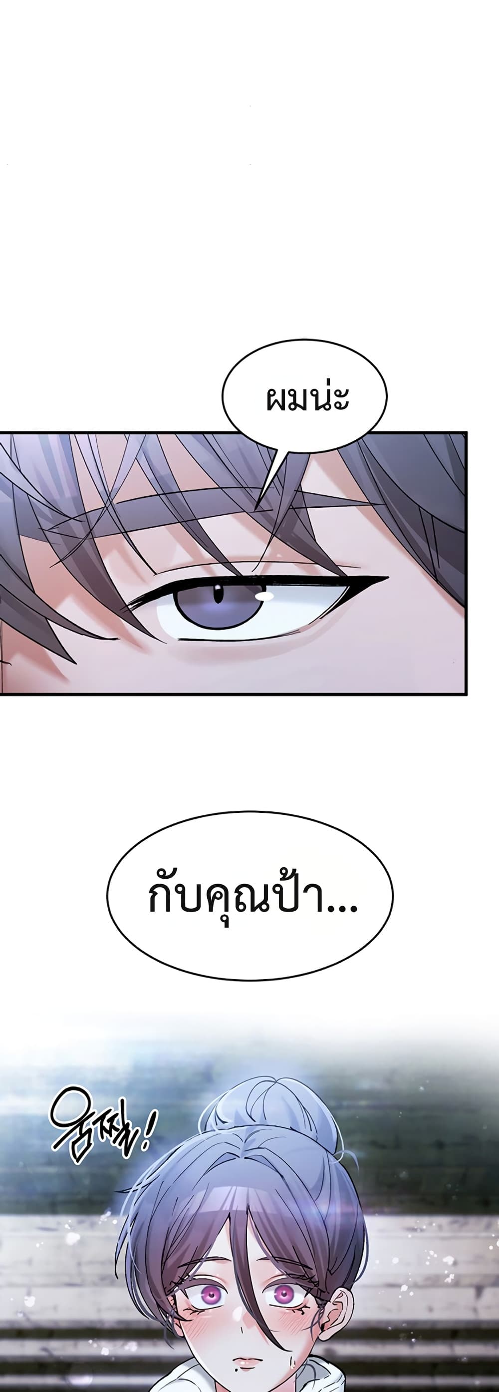 I Love You Very Much - หน้า 48