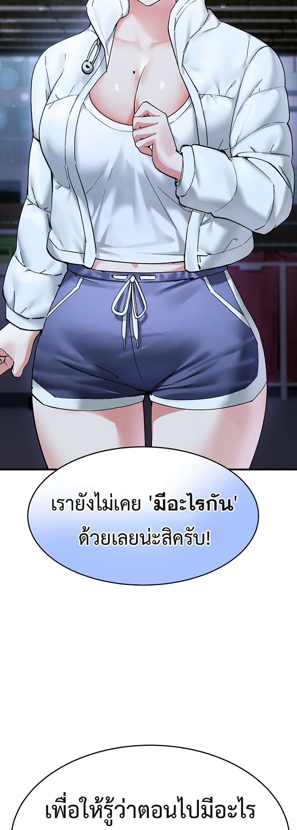 I Love You Very Much - หน้า 49