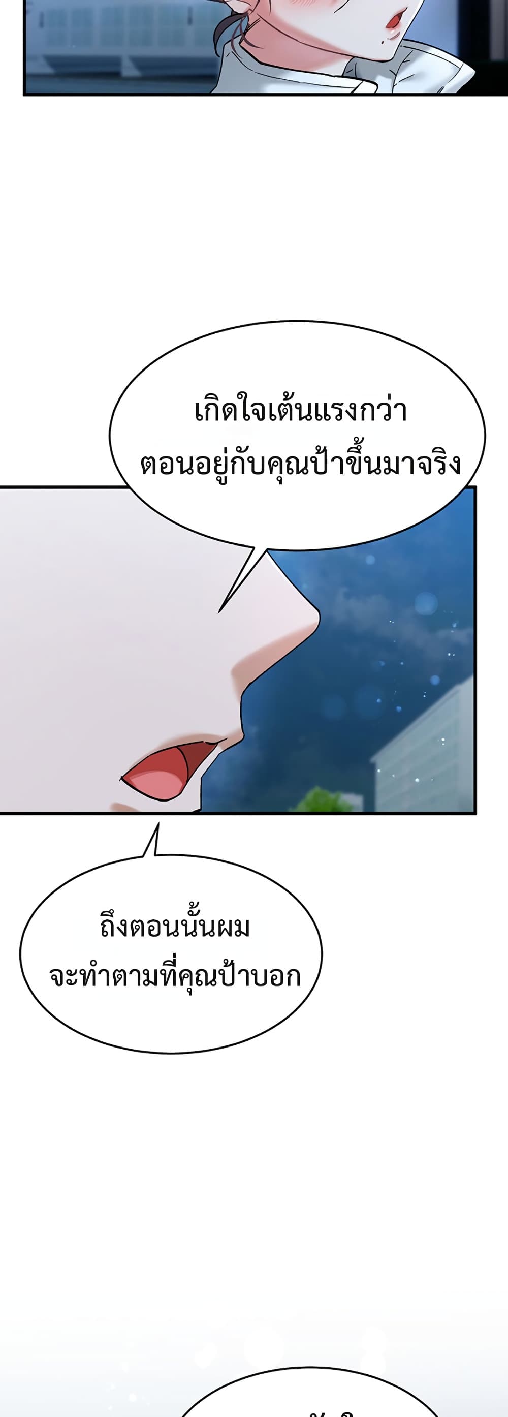 I Love You Very Much - หน้า 53