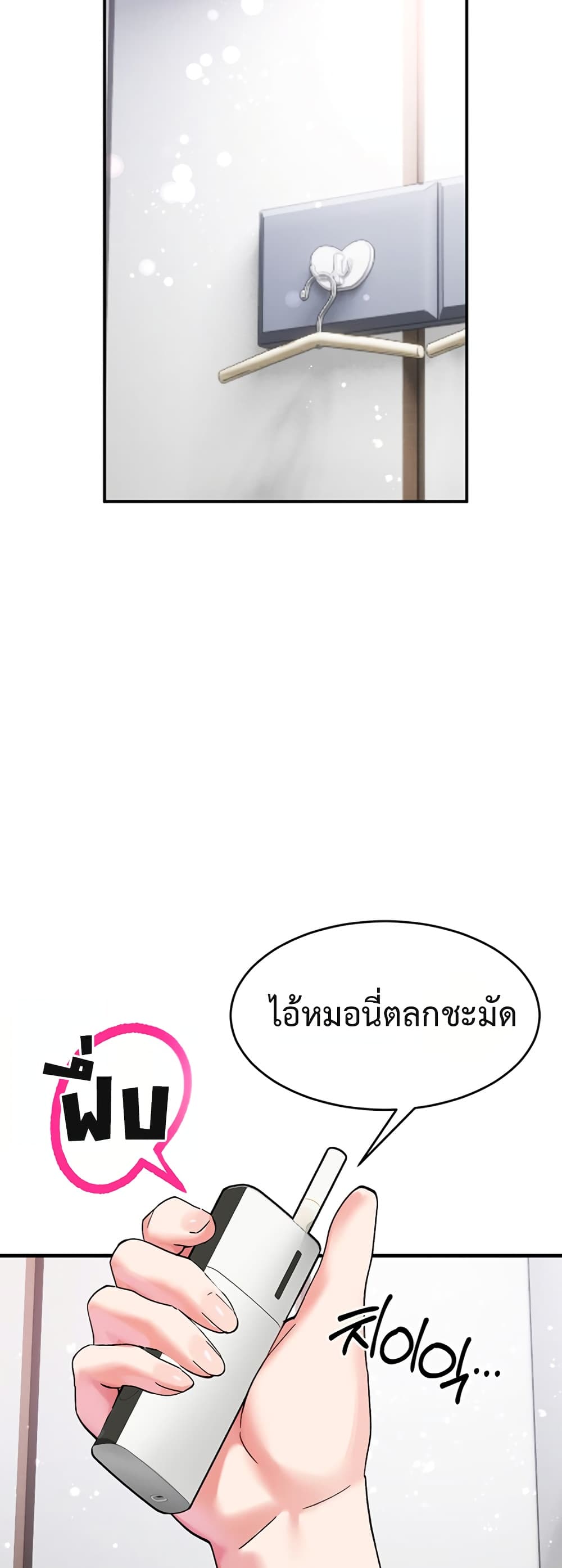 I Love You Very Much - หน้า 57