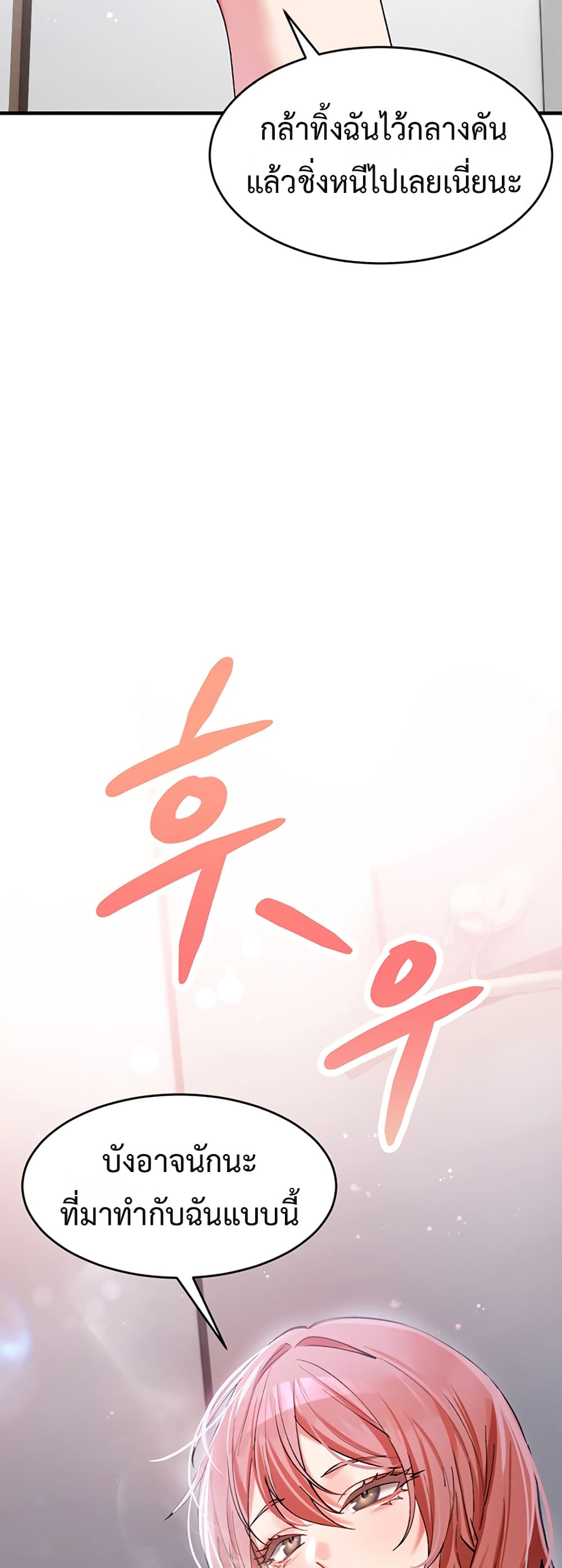 I Love You Very Much - หน้า 58