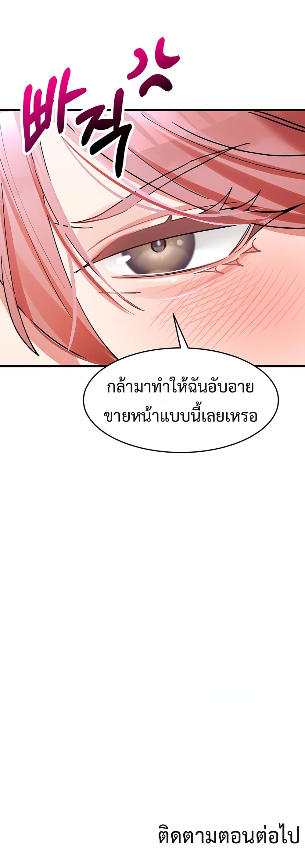I Love You Very Much - หน้า 60