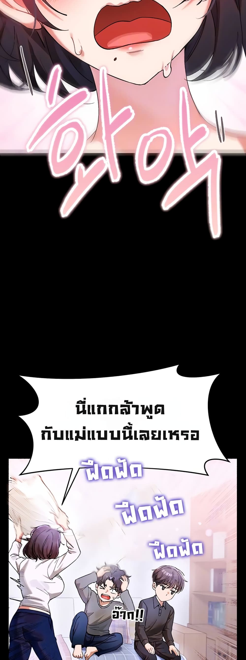 I Love You Very Much - หน้า 10