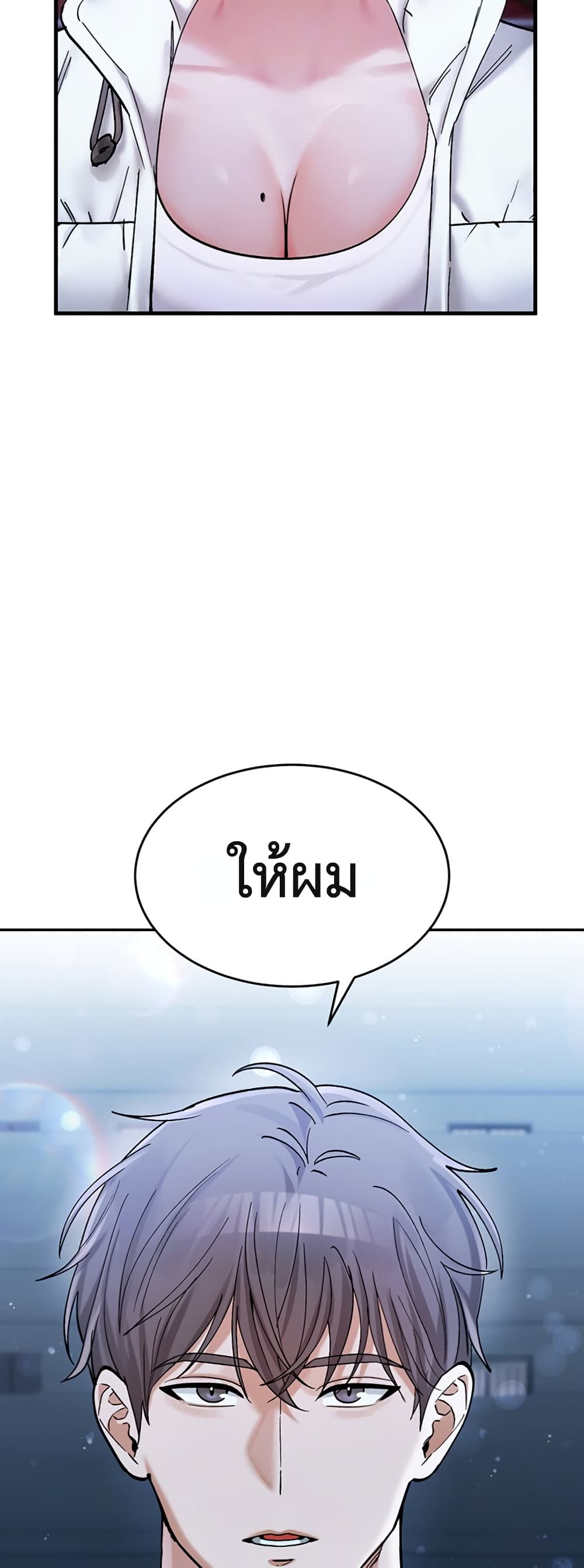 I Love You Very Much - หน้า 17
