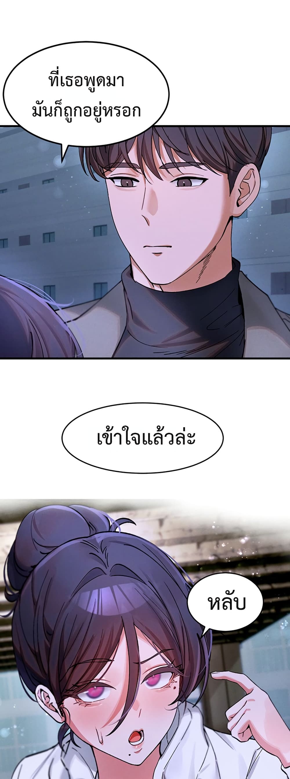 I Love You Very Much - หน้า 20
