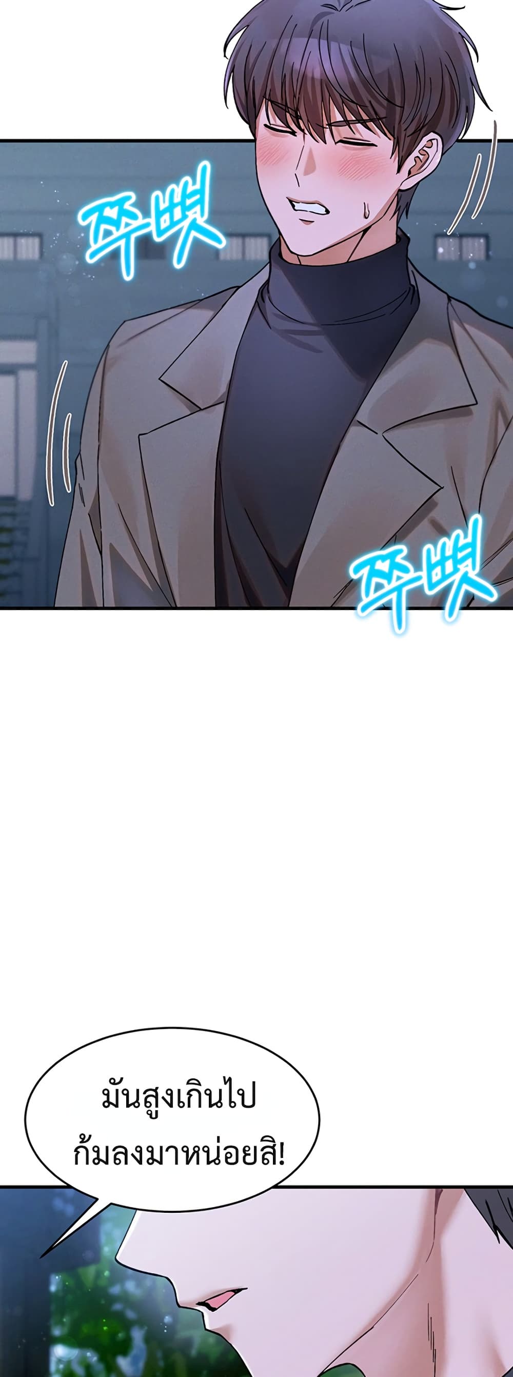 I Love You Very Much - หน้า 22