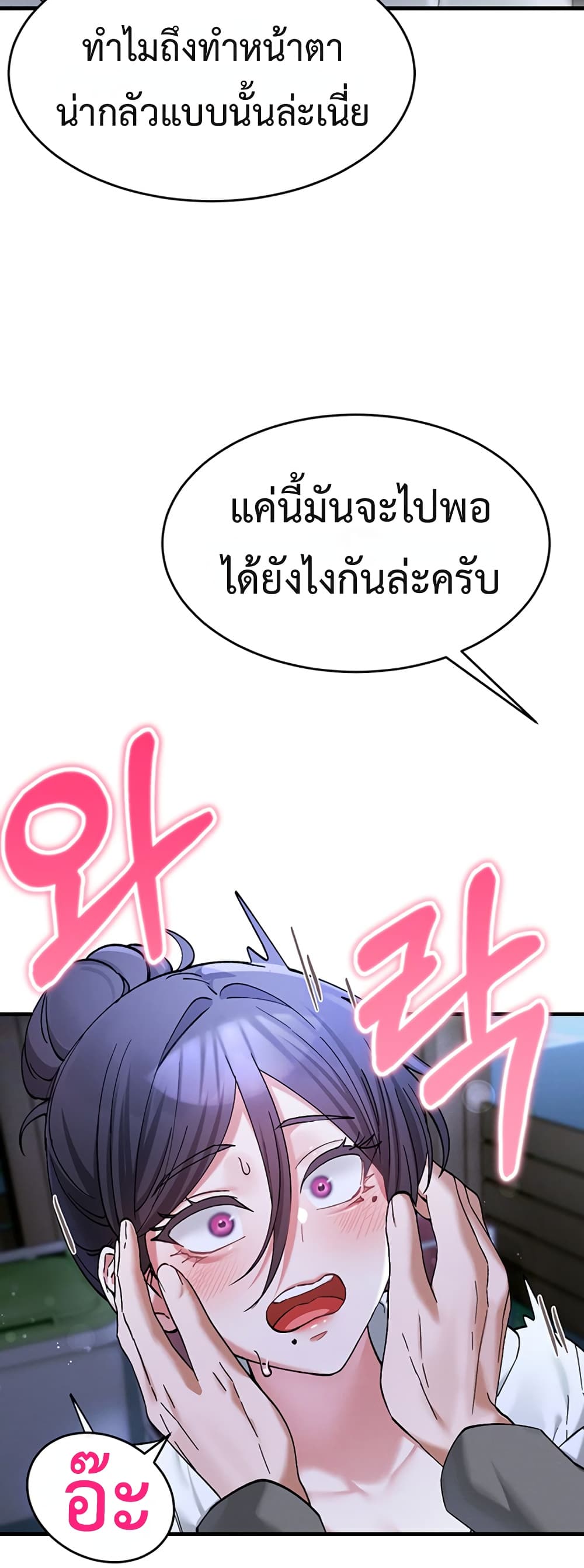 I Love You Very Much - หน้า 28