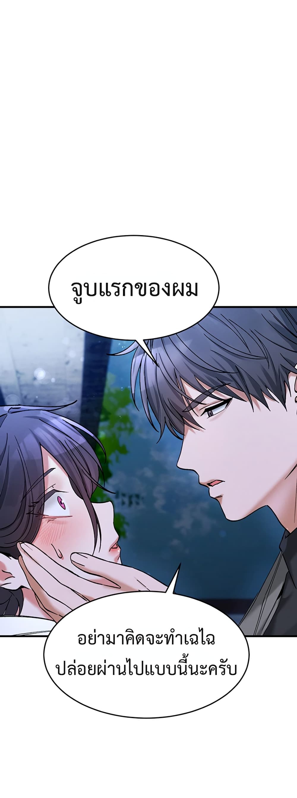 I Love You Very Much - หน้า 29