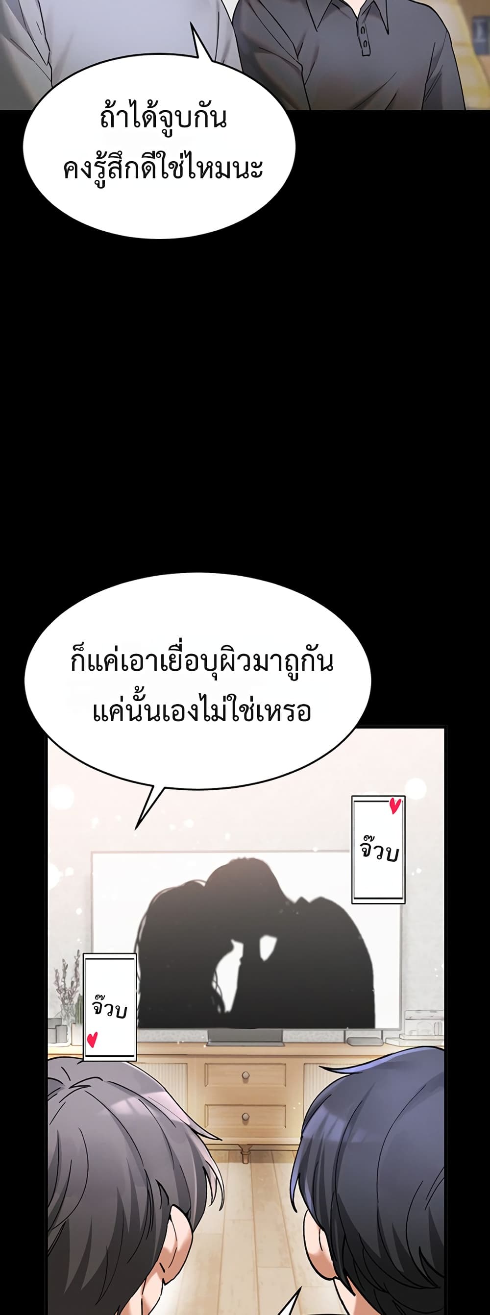 I Love You Very Much - หน้า 3