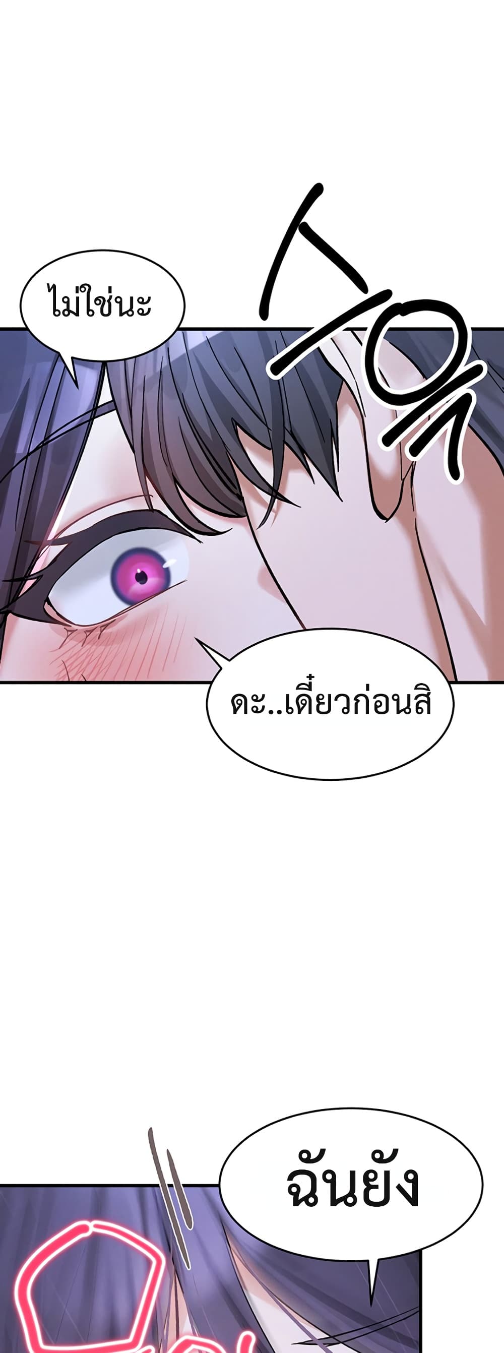 I Love You Very Much - หน้า 30