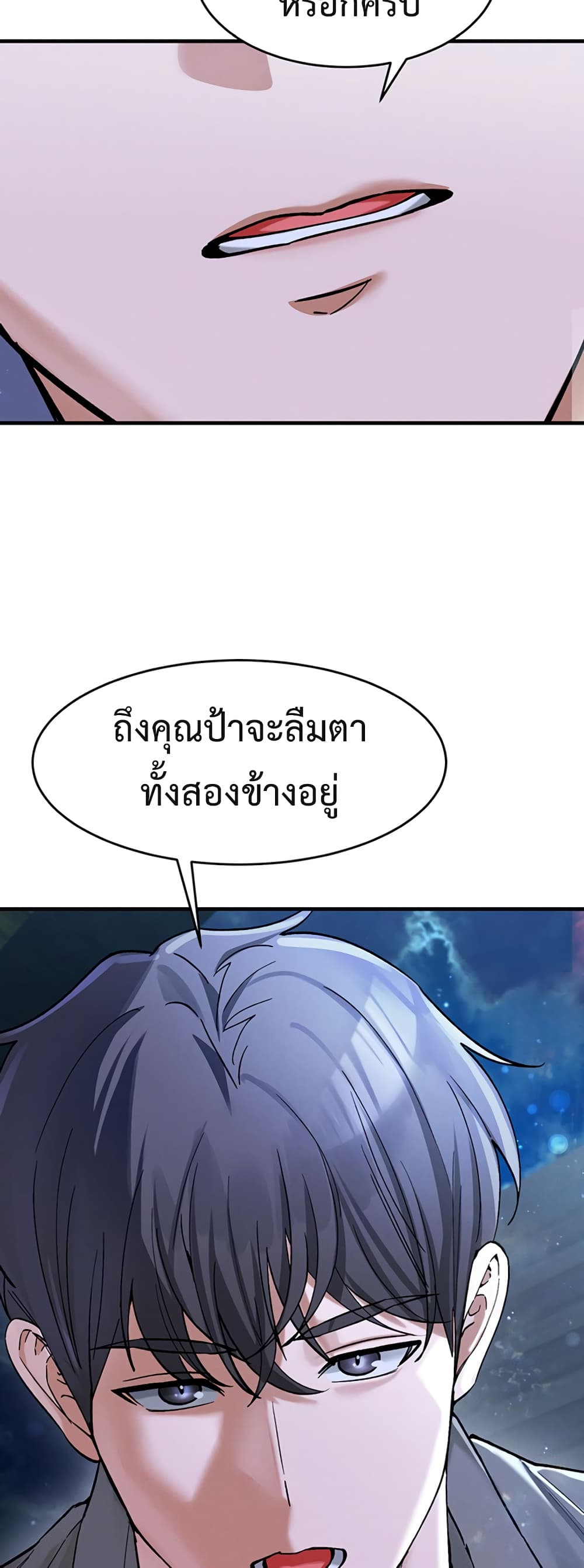 I Love You Very Much - หน้า 32