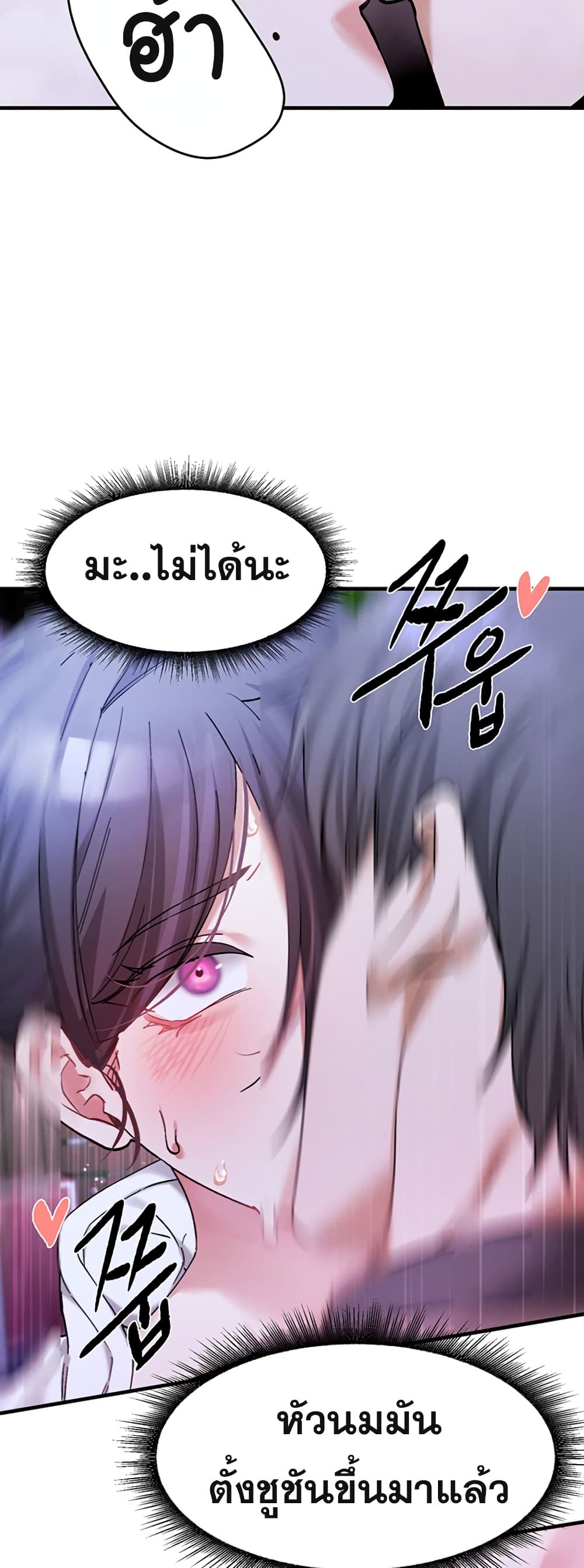 I Love You Very Much - หน้า 37