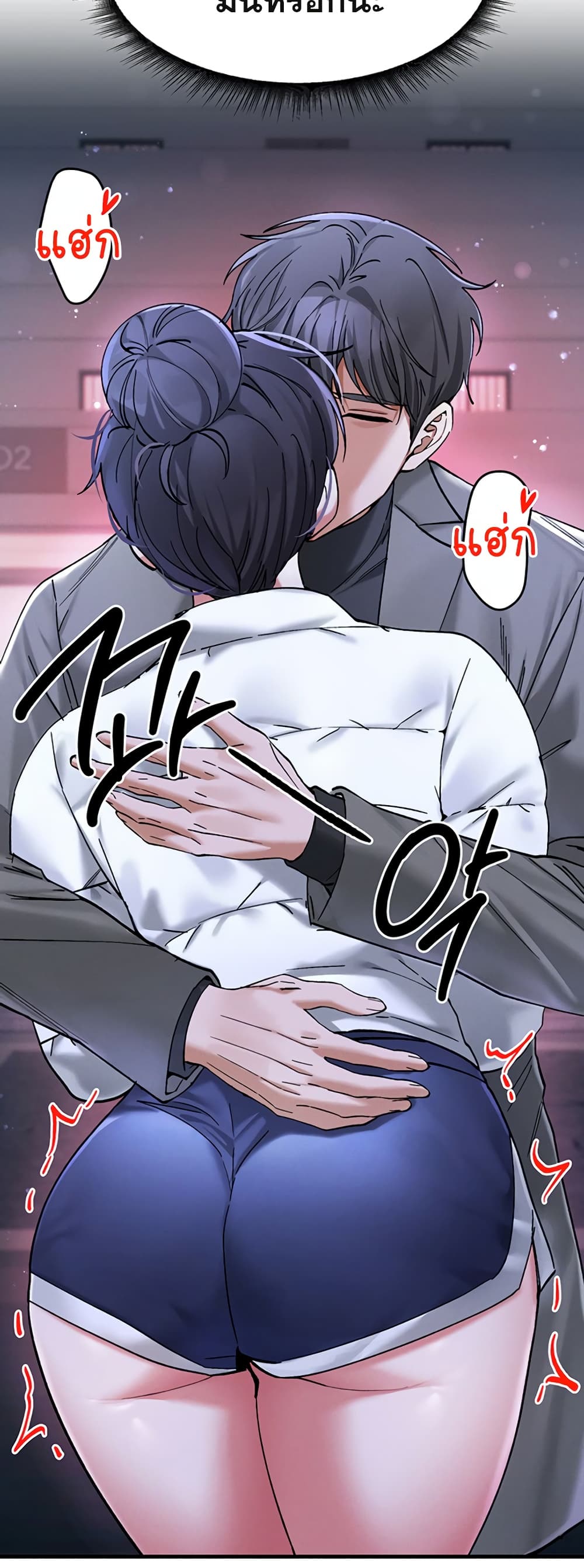 I Love You Very Much - หน้า 39