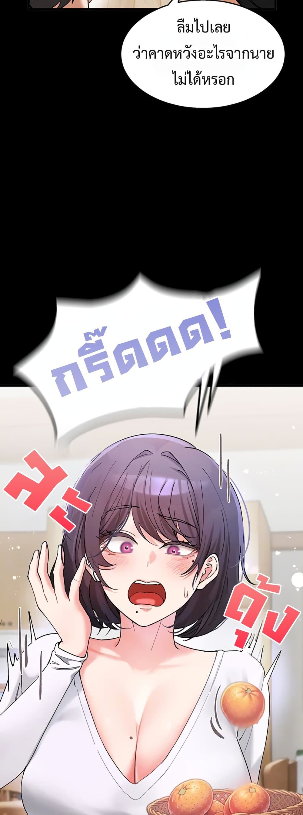 I Love You Very Much - หน้า 4