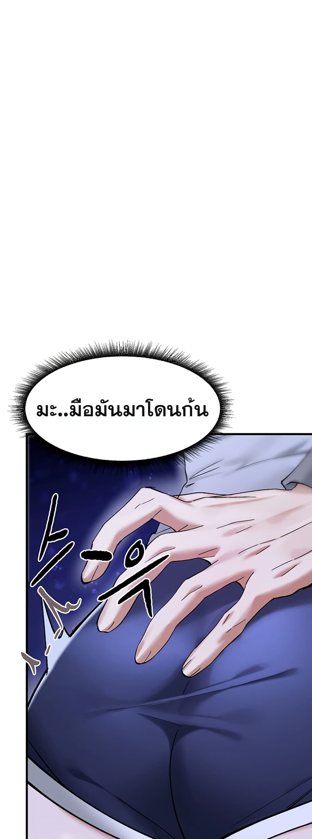 I Love You Very Much - หน้า 40