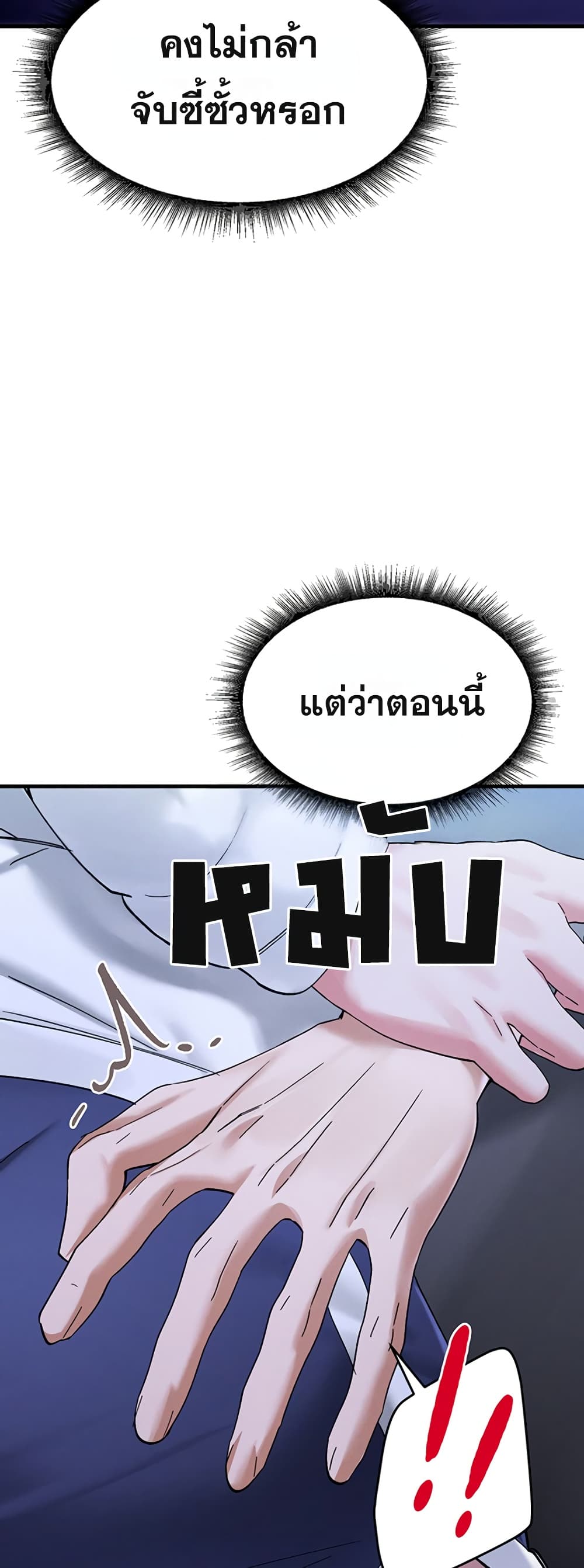 I Love You Very Much - หน้า 42