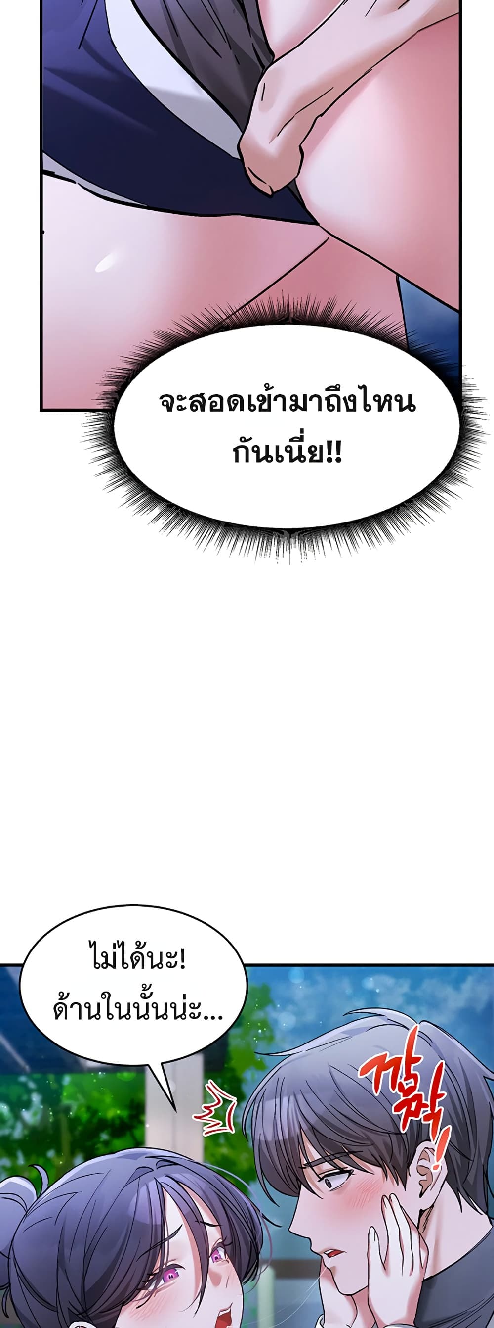 I Love You Very Much - หน้า 47