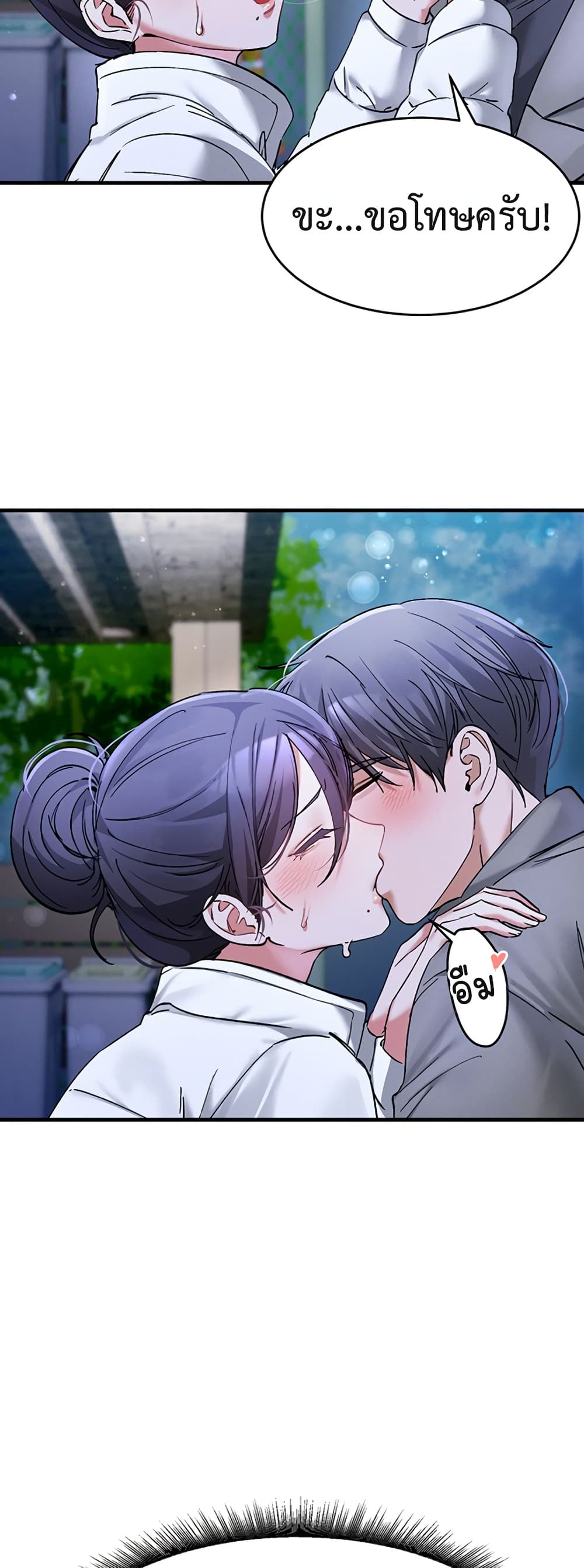 I Love You Very Much - หน้า 48