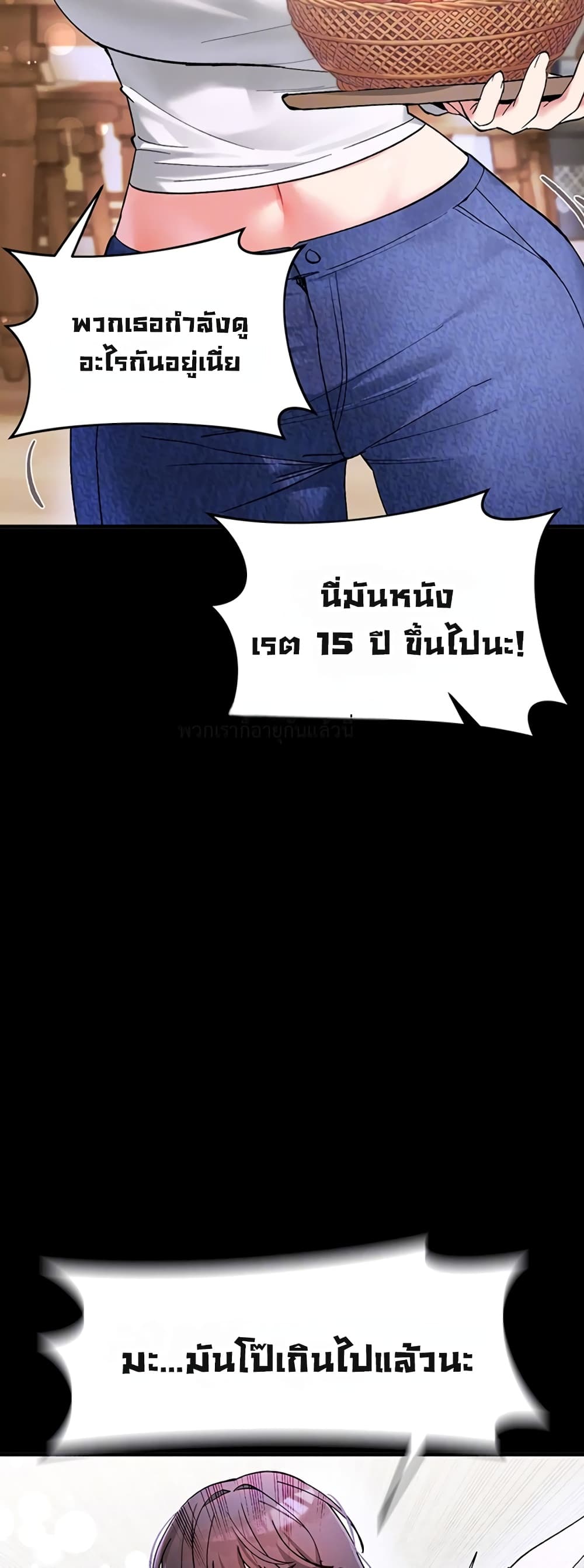 I Love You Very Much - หน้า 5